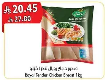 Royal Tender Chicken Breast 1kg