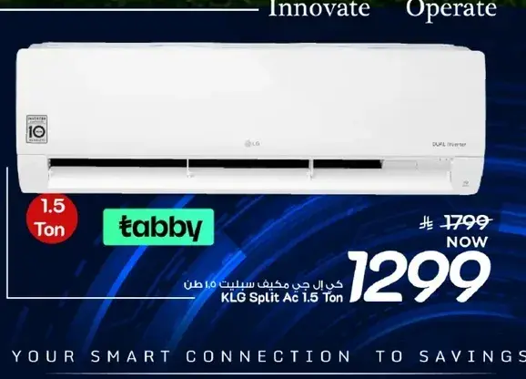 مكيف LG سبليت، 1.5 طن.