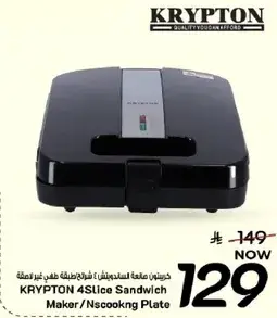كريبتون ماكينه ساندويتش 4 شريحه