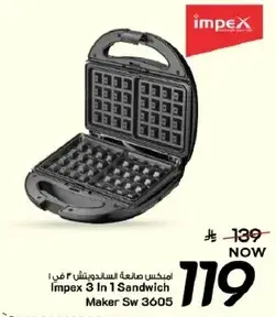 امبكس صانعه ساندويتش 3 في 1