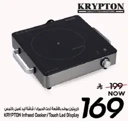 كريبتون موقد بالاشعه تحت الحمراء / شاشه LED تعمل باللمس