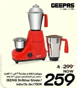 جيباس خلاط ومطحنه 3 في 1 / الهند / وعاء من الستينلس ستيل / 750 واط
