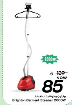 Brighton Garment Steamer 2000W