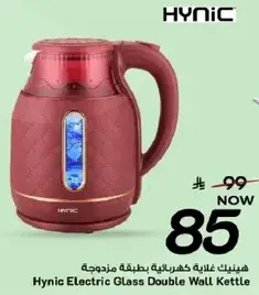 هينيك غلايه كهرباييه زجاجيه مزدوجه