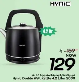 هينيك غلايه مزدوجه 4.2 لتر