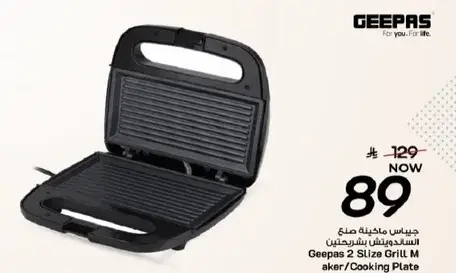 جهاز ماكينه صنع السندويشات