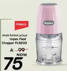 امبيكس مفرمه طعام Fc3203