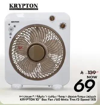 KRYPTON 10" Box Fan/60 Min Timer/3 Speed