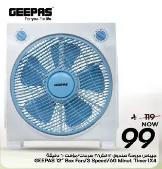 GEEPAS 12" Box Fan/3 Speed/60 Min Timer
