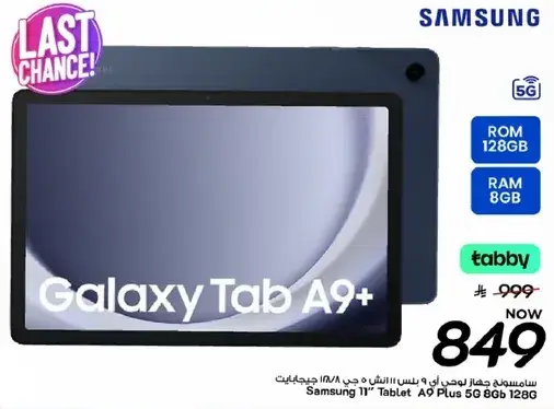 Samsung Galaxy Tab A9 Plus with 128GB ROM and 8GB RAM.