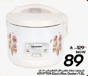 KRYPTON Elect.Rice Cooker/1.5L