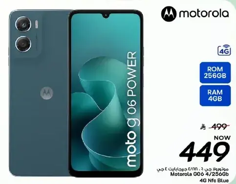 موتورولا G06 باور، 256 جيجابايت، 4 جيجابايت، ازرق