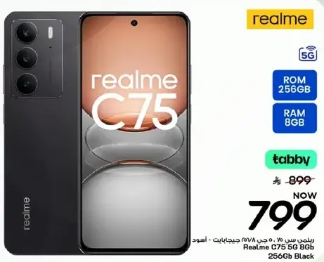 Realme C75, 256GB ROM, 8GB RAM, Black