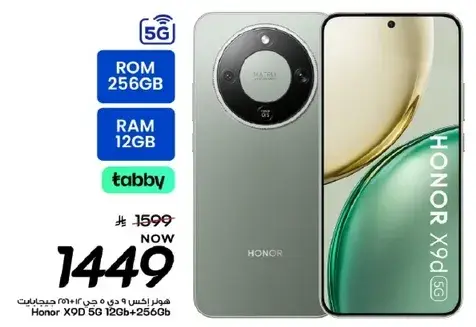 Honor X9D 5G with 256GB ROM and 12GB RAM.
