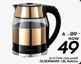 غلايه 1.8 لتر
