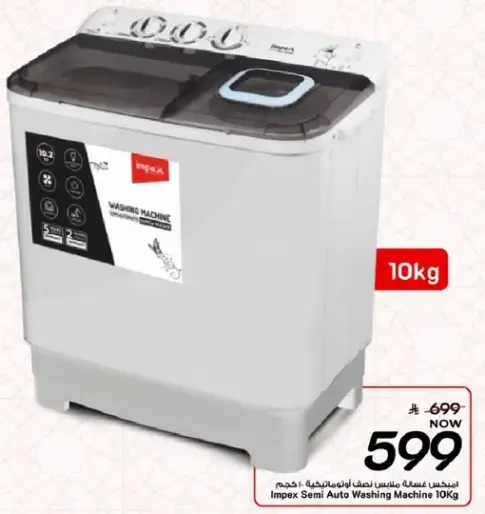غساله نصف اوتوماتيكيه 10 كيلو