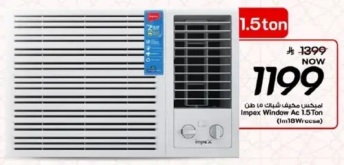 مكيف شباك 1.5 طن