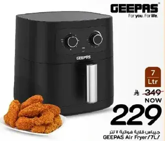 جهاز قلايه هاديه 7 لتر