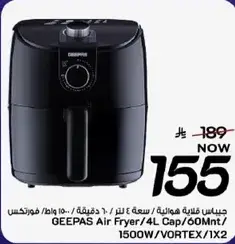 جهاز قلايه هواييه بسعه 4 لتر، 10 دقايق، 1500 واط
