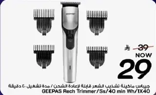 GEEPAS Rechargeable Trimmer