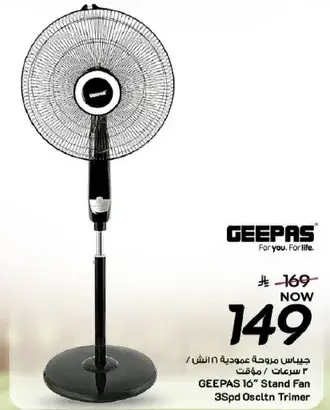 GEEPAS 16" Stand Fan / 3 Speed Oscillation Timer