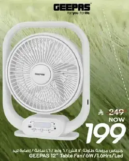 GEEPAS 12" Table Fan / 6W / 1.6Hrs / LED