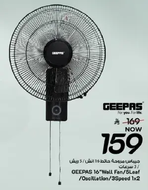 GEEPAS 16" Wall Fan / 5 Leaf / Oscillation / 3 Speed