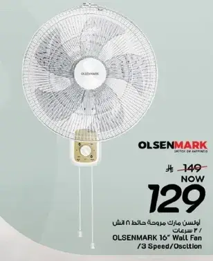 OLSENMARK 16" Wall Fan / 3 Speed