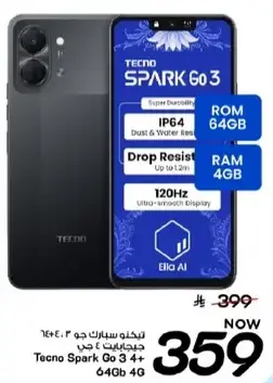 Tecno Spark Go 3 64GB 4G