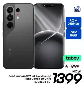 Tecno Camon 50 Ultra 8/256GB 5G