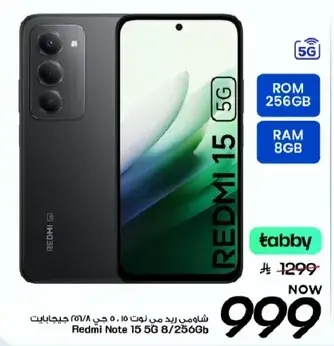 Redmi Note 15 5G 8/256