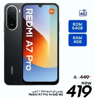 Redmi A7 Pro 4/64