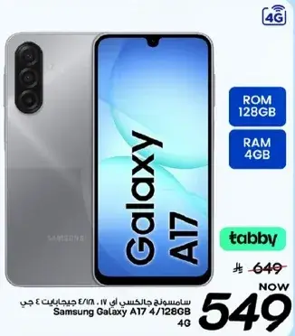 Samsung Galaxy A17, 4GB RAM, 128GB ROM, 4G