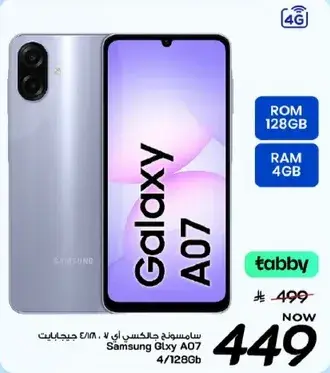 Samsung Galaxy A07, 4GB RAM, 128GB ROM, 4G