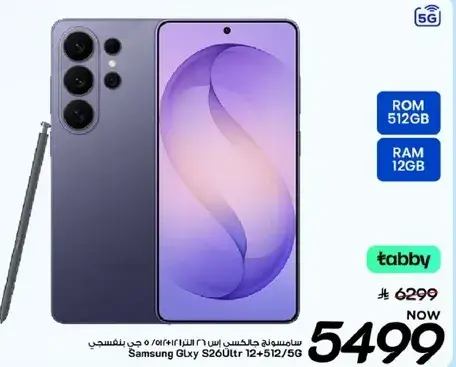 سامسونج جالكسي S20 الترا، 12 جيجابايت رام، 512 جيجابايت روم، 5 جي