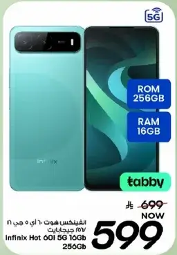 انفينكس هوت 60I، 16 جيجابايت رام، 256 جيجابايت روم، 5 جي
