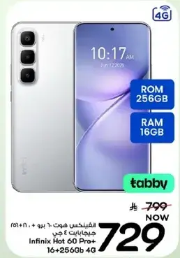 Infinix Hot 60 Pro, 16GB RAM, 256GB ROM, 4G