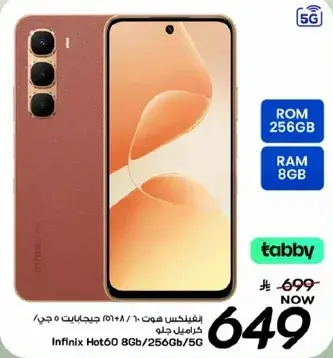 انفينكس هوت 60، 8 جيجابايت رام، 256 جيجابايت روم، 5 جي