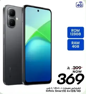 Infinix Smart 10 4GB RAM 128GB ROM