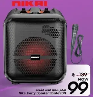 سماعه حفلات نيكاي Nbms20N