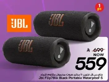 سماعه محموله مقاومه للماء Jbl Flip7Blk