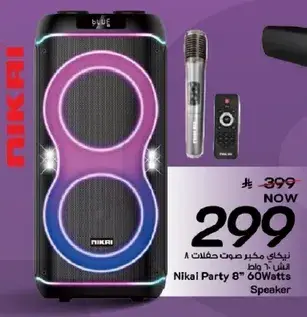 سماعه حفلات نيكاي 8" 60 وات