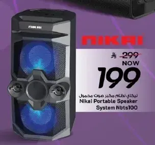 نيكاي نظام مكبر صوت محمول Nbts100