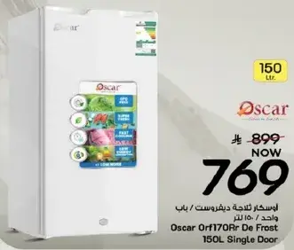 اوسكار فريزر ديفروست باب واحد 150 لتر.