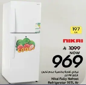 نيكاي ثلاجه كامله بدون صقيع 197 لتر.