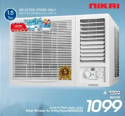 نيكاي مكيف شباك 54 كجم