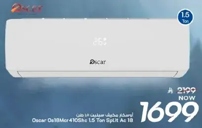 اوسكار مكيف سبلت 1.5 طن