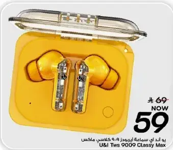 يو اند اي سماعه Tws 9009 كلاسي ماكس