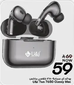 يو اند اي سماعه Tws 7650 كلاسي ماكس
