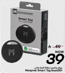 موغماكس جهاز تتبع ذكي Mxat001